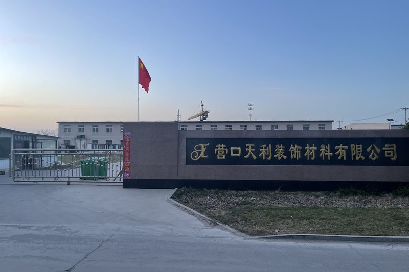 The plant entrance at Yingkou, with the company name on the gate wall